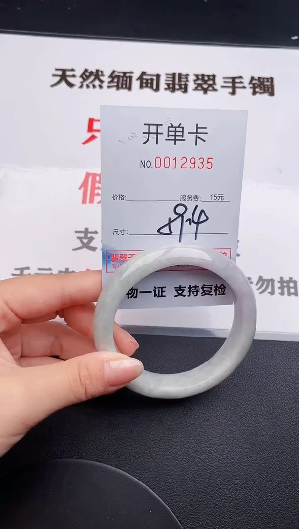 未镶嵌手镯翡翠35