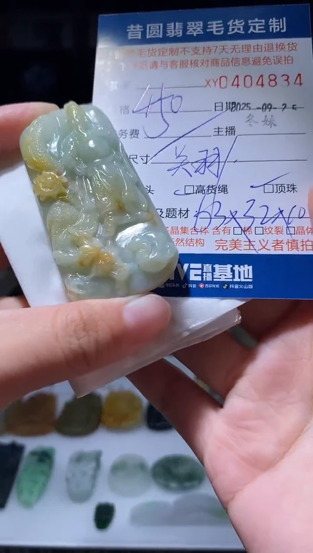 未镶嵌定制翡翠翡翠404834