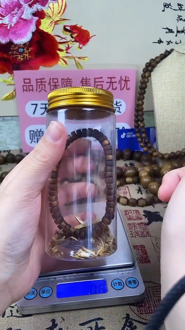 沉香沉香碎屑养香瓶沉水海南白奇楠片片珠07单圈推荐男士佩戴