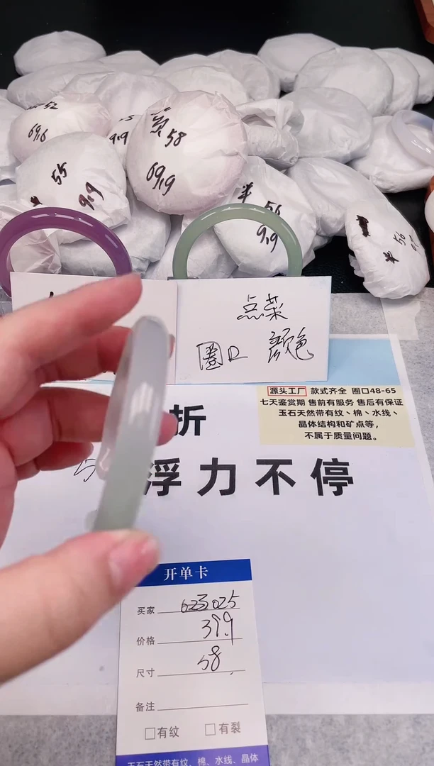 【闪购商品】玛瑙/玉髓手镯未镶嵌025圈口58