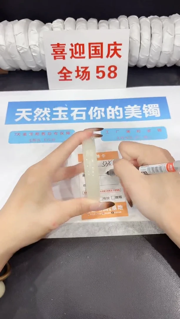 未镶嵌手镯石英质玉s35-59