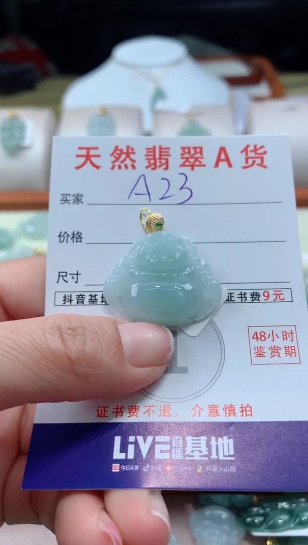 【闪购商品】翡翠颈饰18K金镶嵌天然A货翡翠挂件