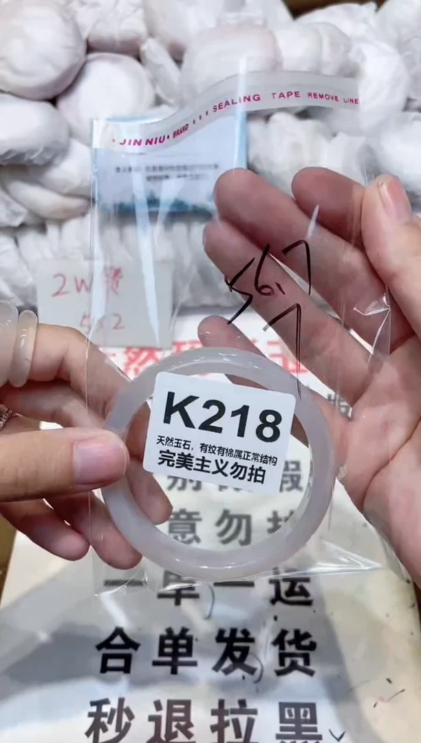 手镯玛瑙/玉髓未镶嵌56