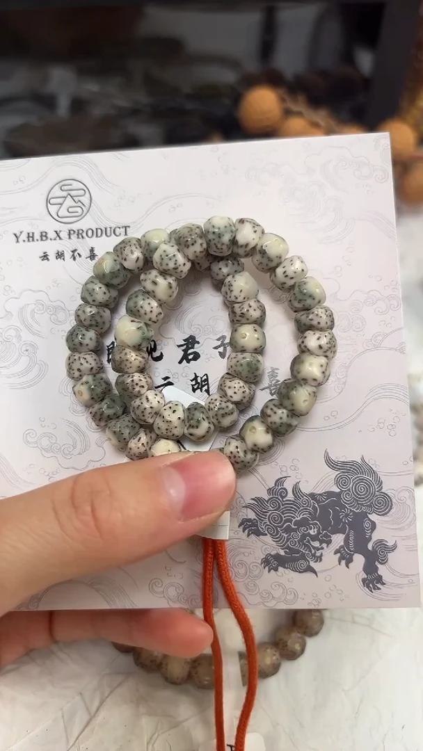 吊坠星月菩提A7燃烧机7.7