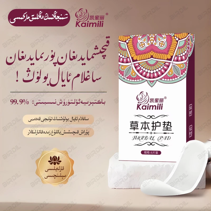 凯蜜丽雪莲贴一片裸装【活动专属勿拍】