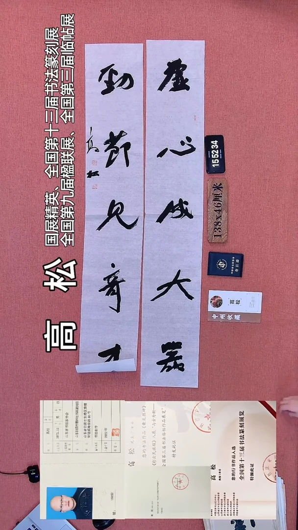 书法217         高老师书法作品