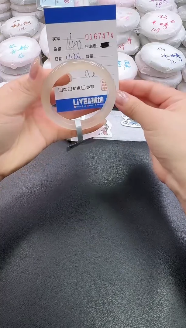 手镯玛瑙/玉髓未镶嵌7474