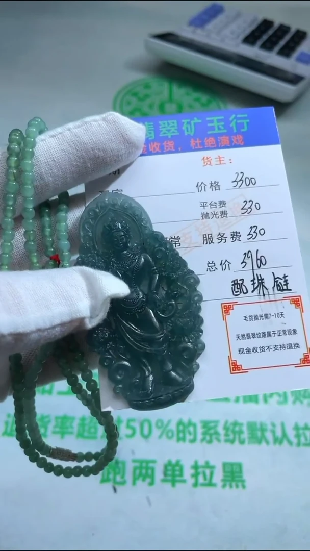 定制翡翠未镶嵌P-毛货不退不换-多样性发货