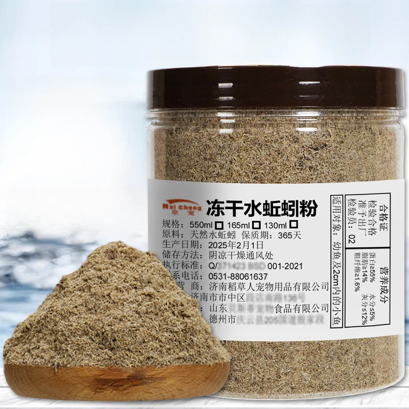 冻干红线虫粉小型鱼食水蚯蚓红丝虫粮金孔雀凤凰鱼幼鱼苗开口饲料