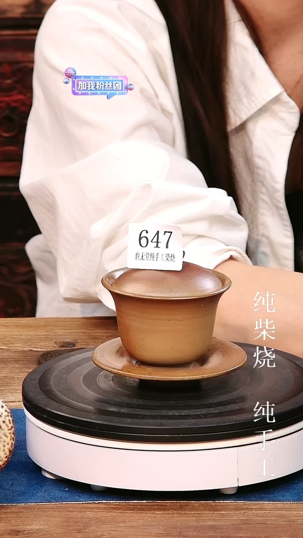 三才盖碗纯手工纯柴烧容量100ml