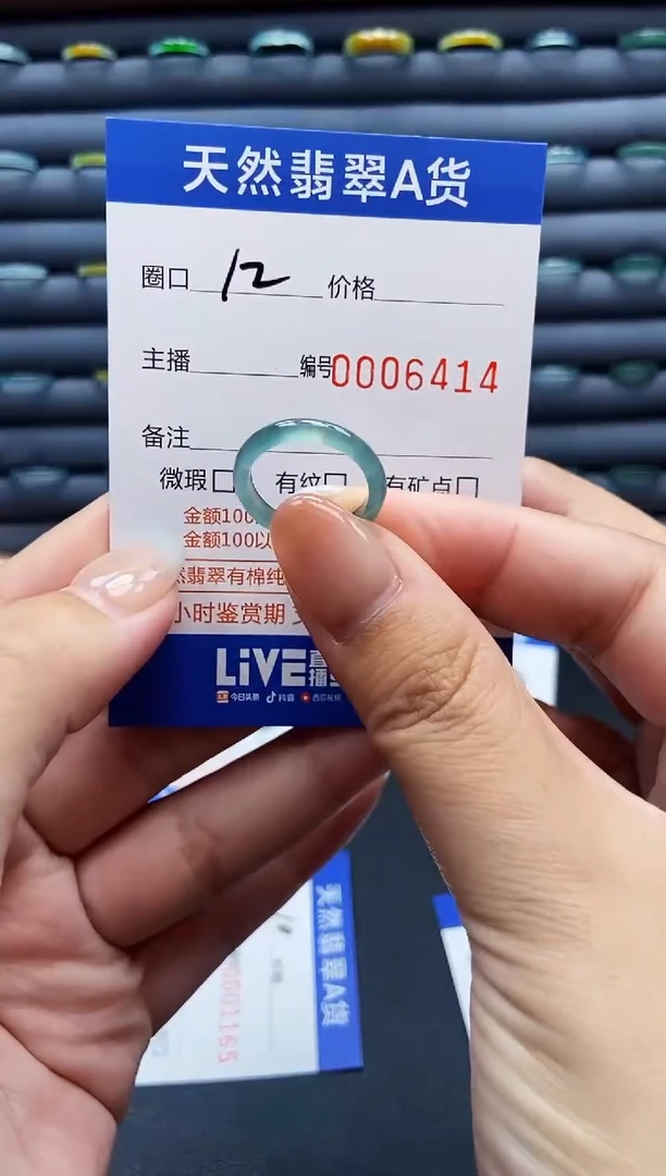 未镶嵌戒指翡翠戒圈
