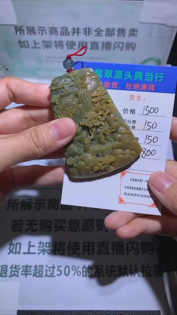 未镶嵌定制翡翠伦*-毛货-不退不换-