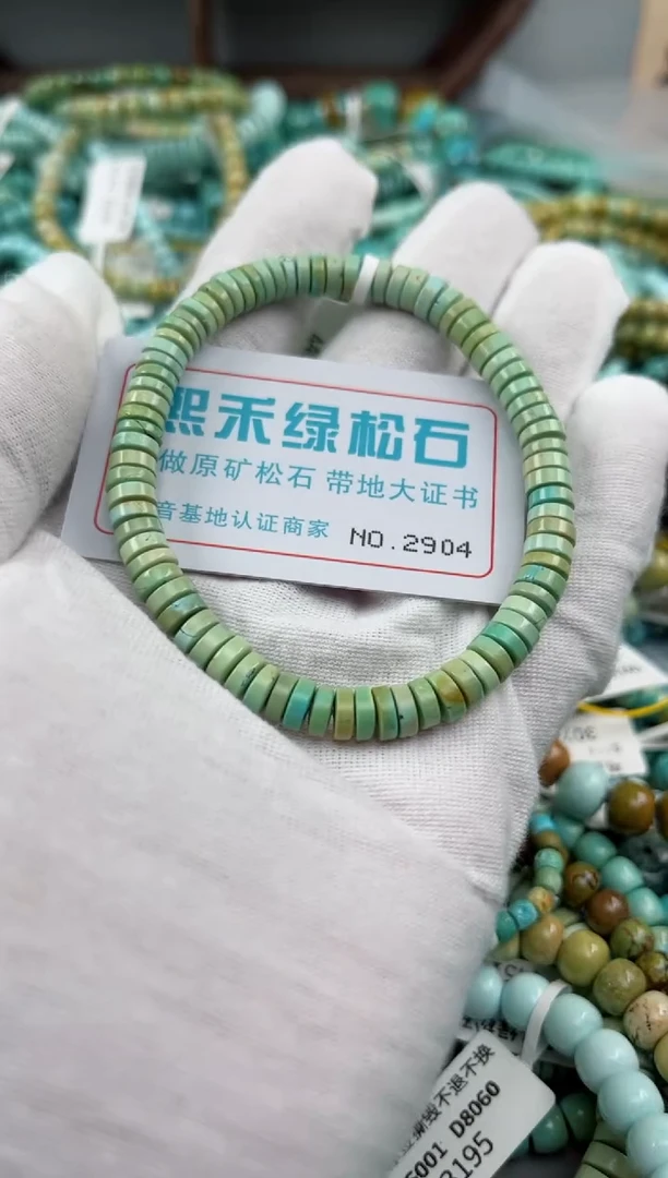 未镶嵌绿松石松石2904