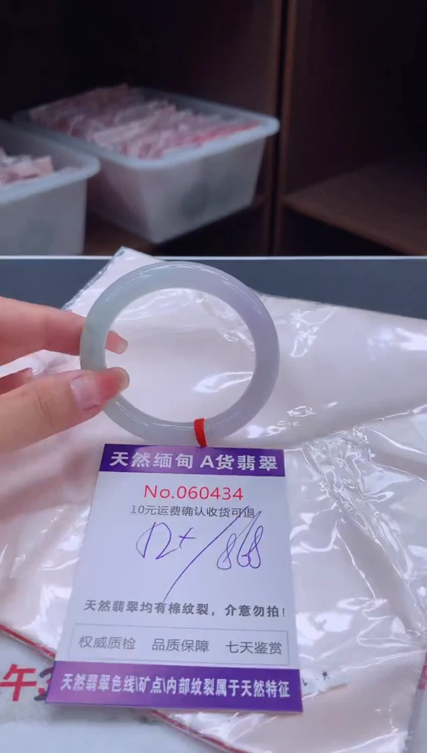 翡翠手镯未镶嵌有纹，完美者勿拍