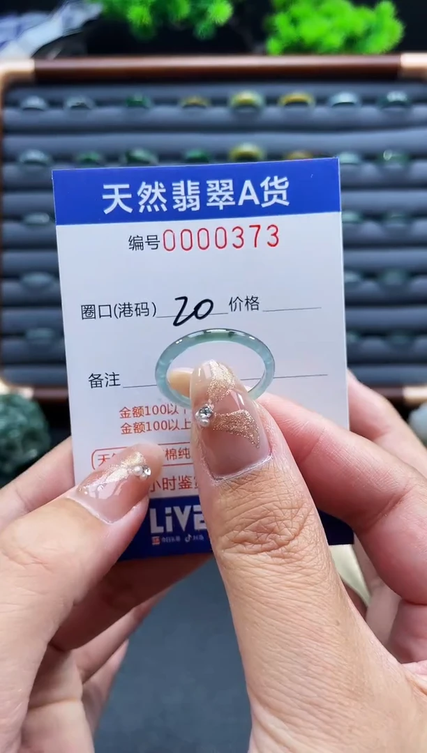 未镶嵌戒指翡翠戒圈