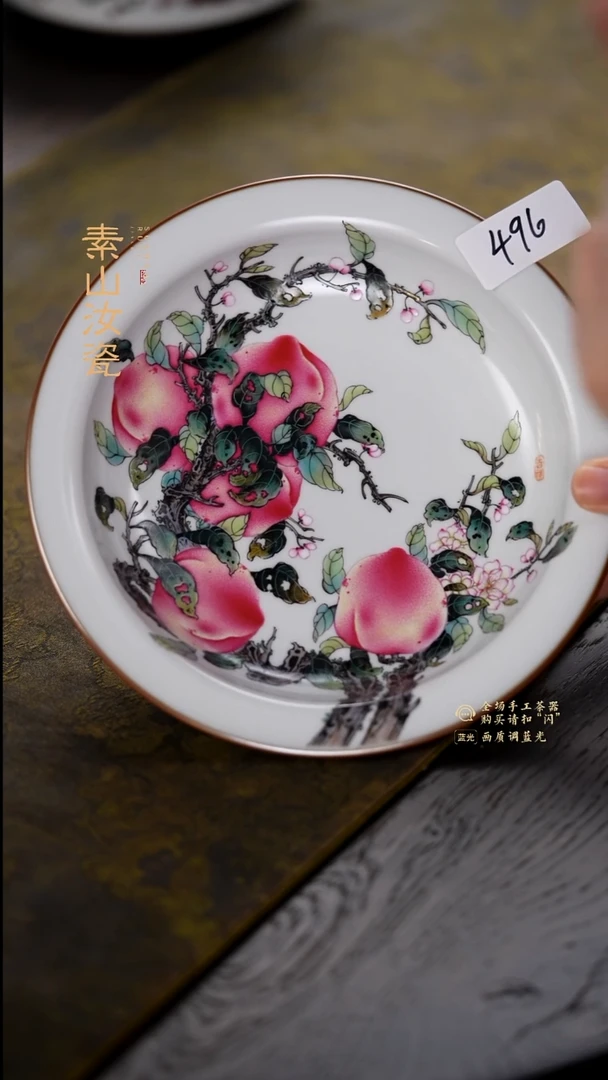 福利珐琅彩壶承496