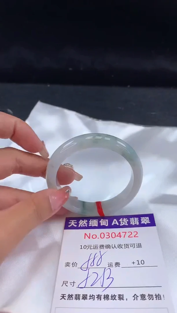 【闪购商品】翡翠手镯未镶嵌有纹，完美者勿拍