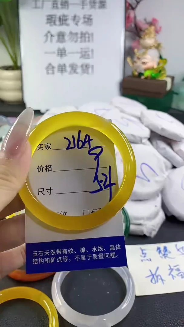 手镯玛瑙/玉髓未镶嵌2164
