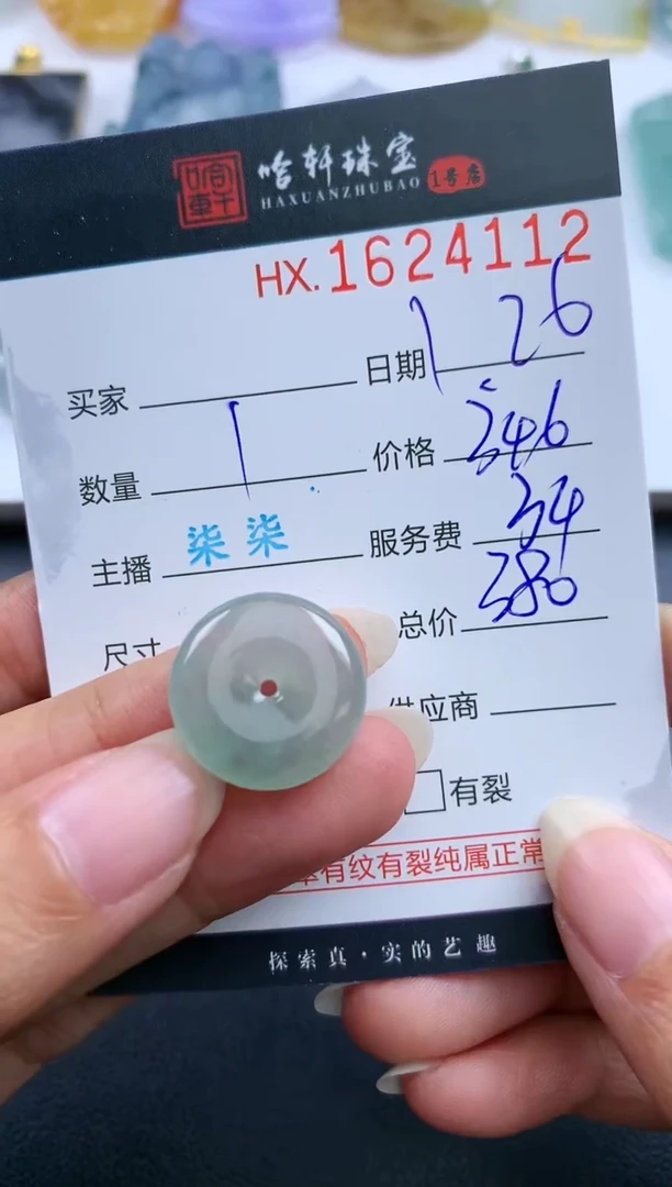 【闪购商品】翡翠挂件未镶嵌哈轩 挂件1