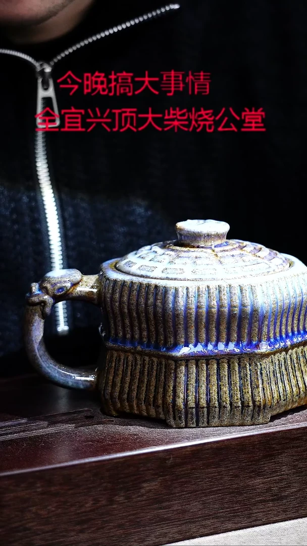 茶壶紫砂宜兴紫砂柴烧