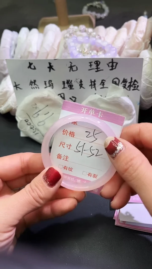 手镯玛瑙/玉髓未镶嵌1