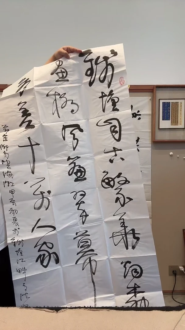 书法j高老师书法作品一件