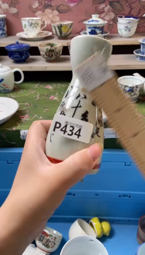 瓷片沅*瓷器瓷器P434