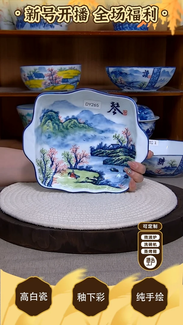 盘【陶源造】景德镇手绘釉下彩陶瓷餐具