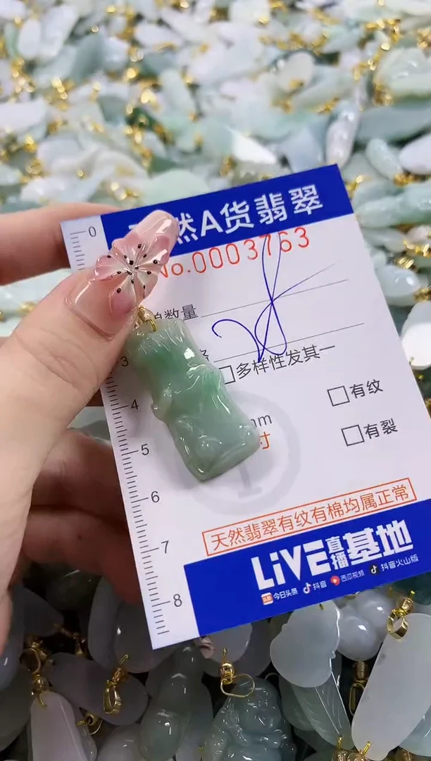 颈饰未镶嵌翡翠天然A货翡翠