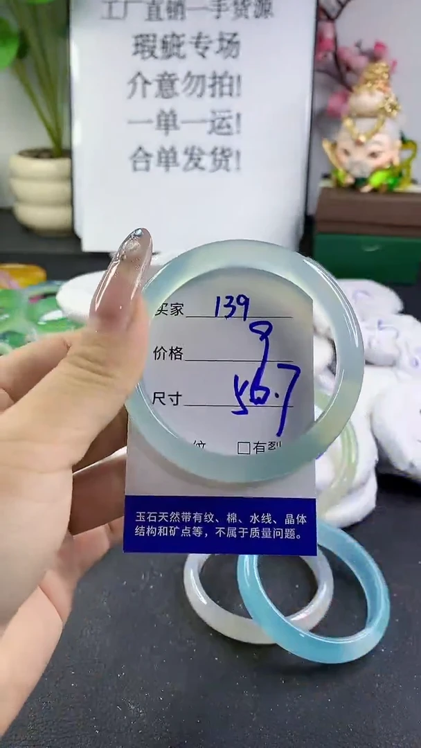 玛瑙/玉髓手镯未镶嵌139