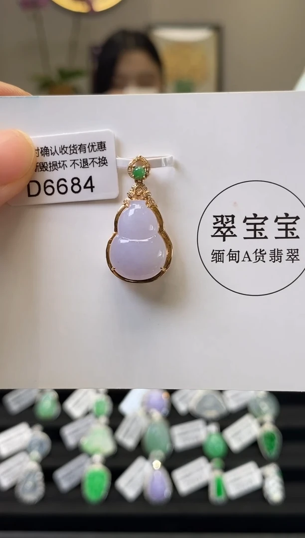 颈饰18K金镶嵌翡翠D6684 葫芦 含运营费