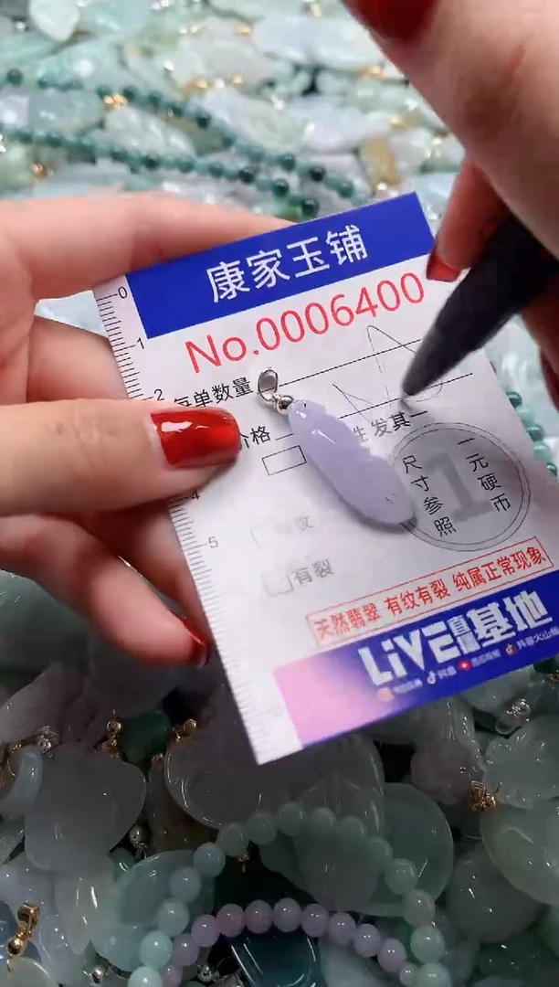 翡翠未镶嵌吊坠(不含链)6400