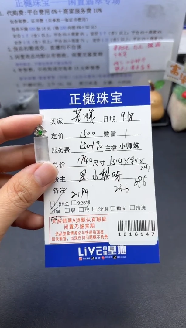 吊坠(不含链)18K金镶嵌翡翠若*ZYZB-1016147