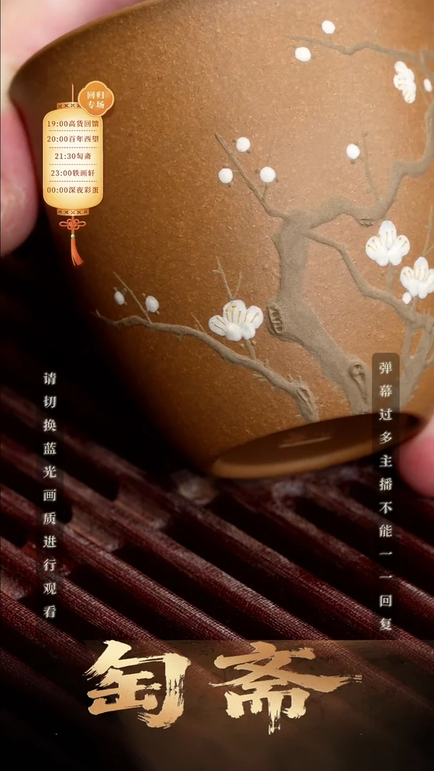 59空山造器紫砂TZ