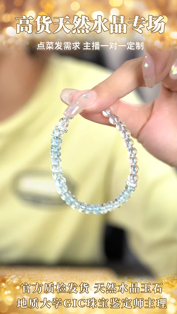合金手串海蓝宝石无注胶无酸洗6.3g白水晶