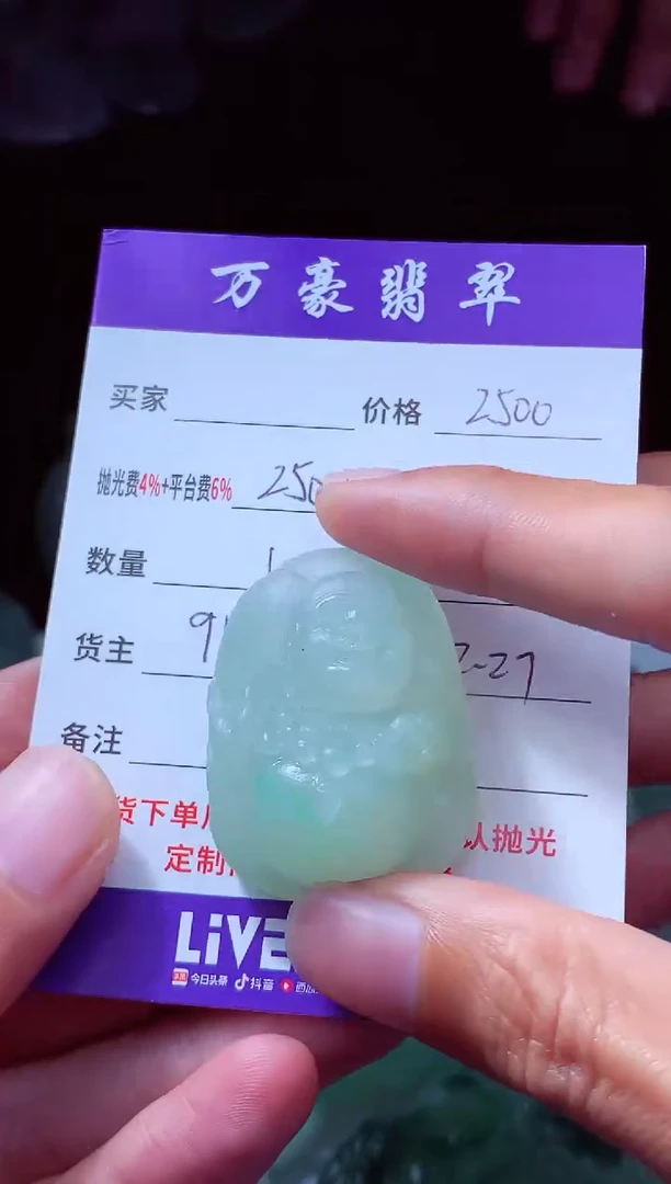 未镶嵌定制翡翠鹏*?翡翠毛货定制213113