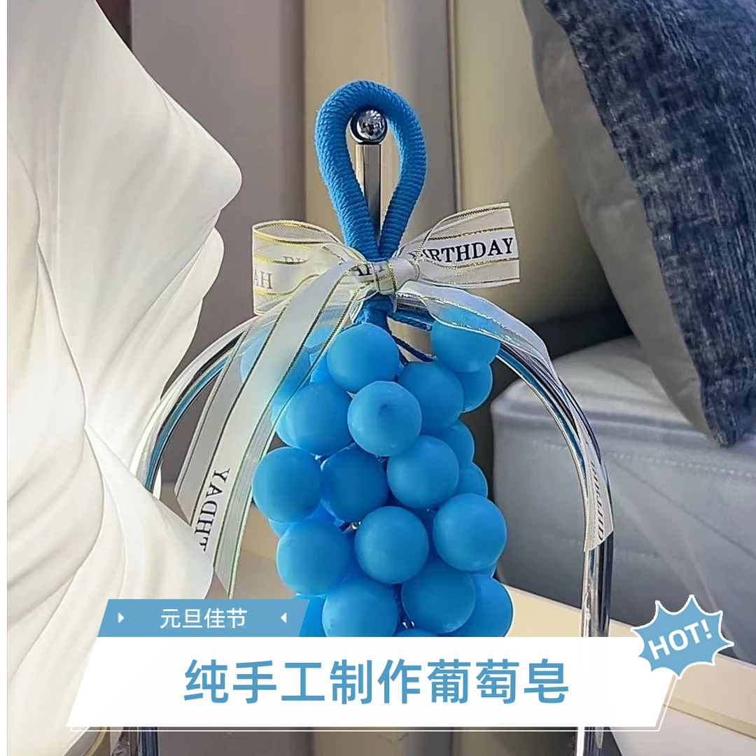 元旦马卡龙葡萄串手工皂香皂仿真高级感创意洗手伴手礼精品香薰
