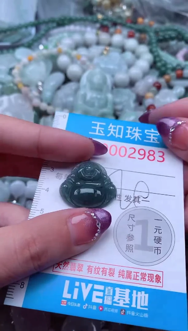 翡翠未镶嵌吊坠(不含链)2983