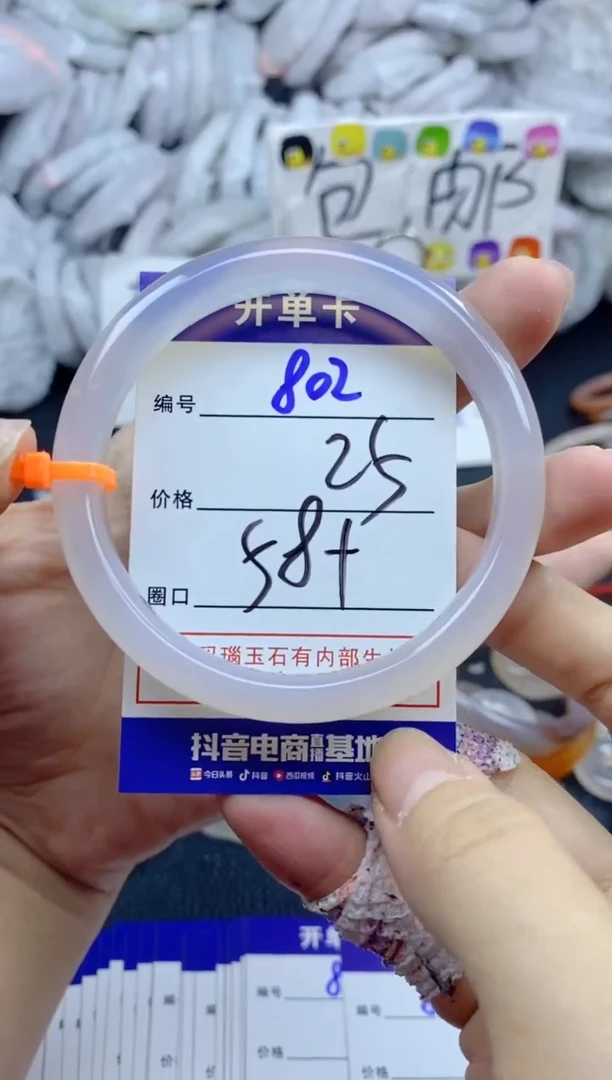 手镯玛瑙/玉髓未镶嵌802