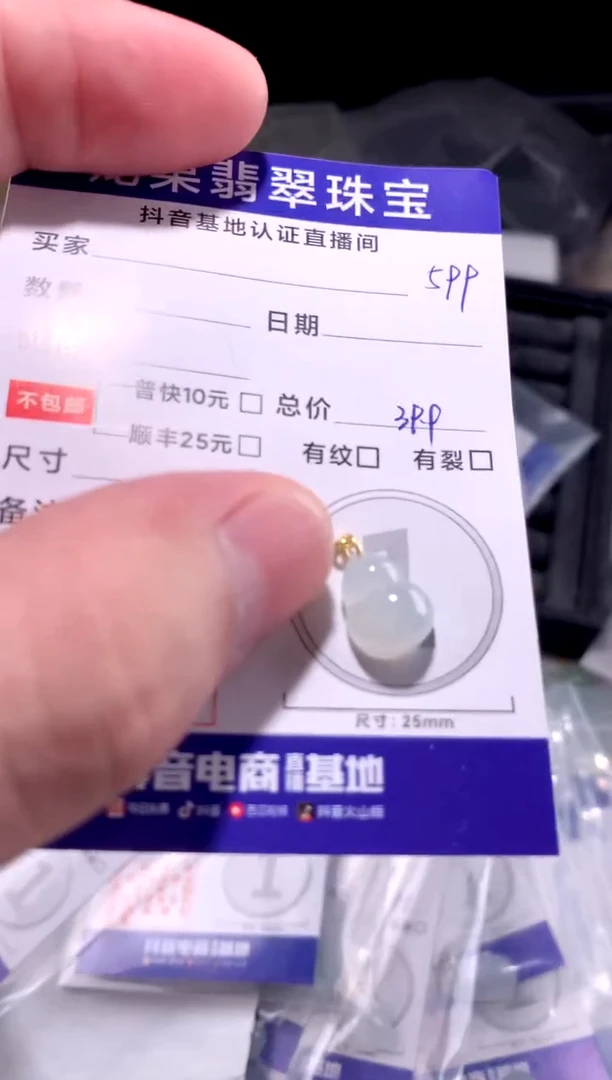 颈饰未镶嵌翡翠葫芦冰胶小提溜599