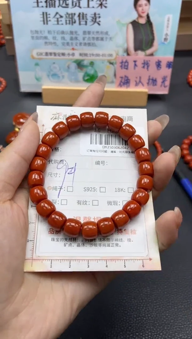 【闪购商品】南红玛瑙手串未镶嵌天然南红42