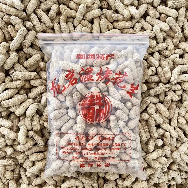 闽西龙岩花生四粒红湿烤红衣紫衣香脆花生聚餐办公室小吃零食