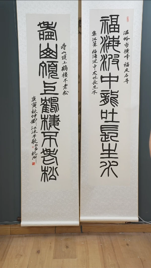 书法祖****原刘j老师 多字 对联 立轴 定金 800