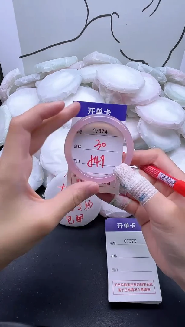 手镯玛瑙/玉髓未镶嵌7374