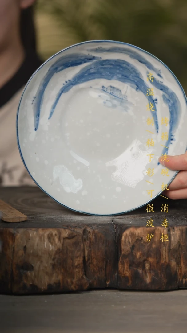 【闪购商品】瓷片景德镇高温釉下彩可微波烤箱洗碗机