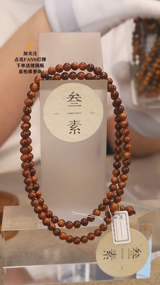 柏木（崖柏）手串/手链叁素叁山精品黑油0.6手串
