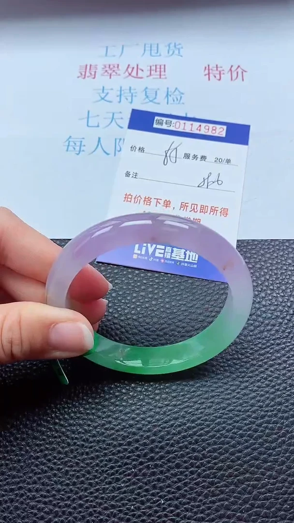 0以实物为准0000114982