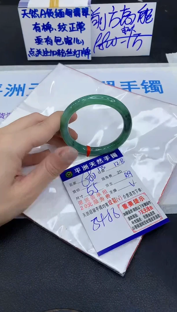 未镶嵌手镯翡翠1