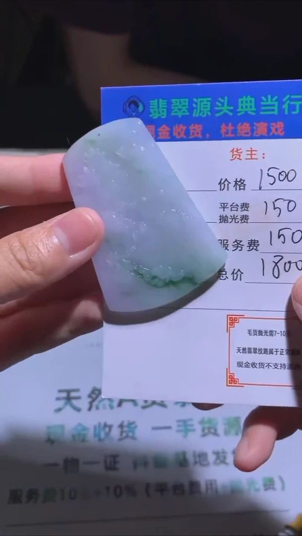 未镶嵌定制翡翠-毛货-不退不换-