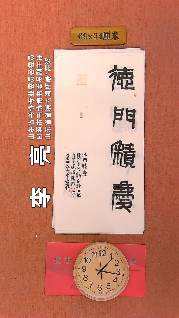【闪购商品】书法10     李亮老师书法作品